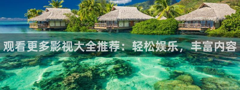 色七七影院桃花2017：观看更多影视大全推荐：轻松娱乐，丰富内容